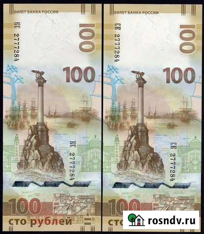 Банкнота 2014 Крым Чита - изображение 1