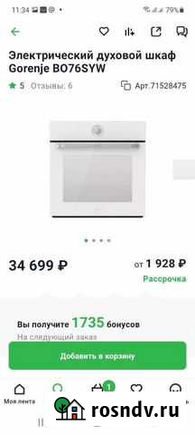 Духовка электрическая Gorenje BO76SYW Красноярск - изображение 1