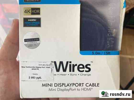 Кабель hdmi 5 метров Люберцы