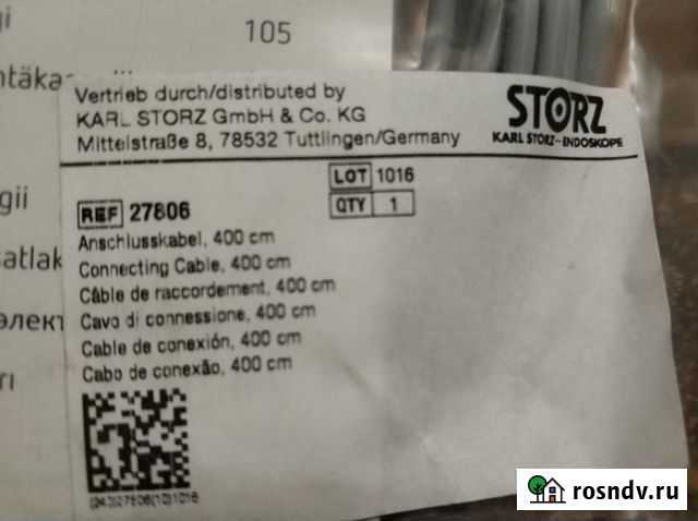 Кабели Karl Storz, Erbe Германия Эхвч Кемерово - изображение 1