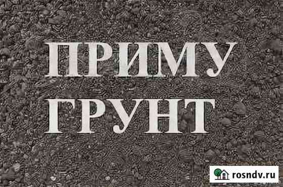 Приму грунт в очень больших количествах Улан-Удэ