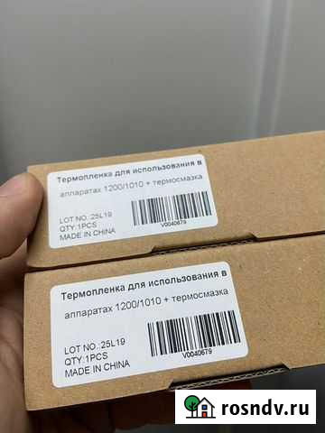 Термоплёнка Пенза - изображение 1