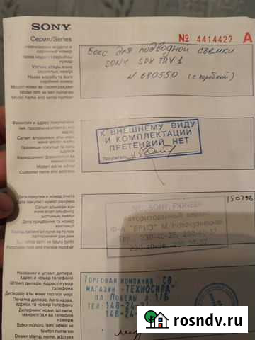 Бокс для подводной съёмки sony spk trv1 Одинцово - изображение 1