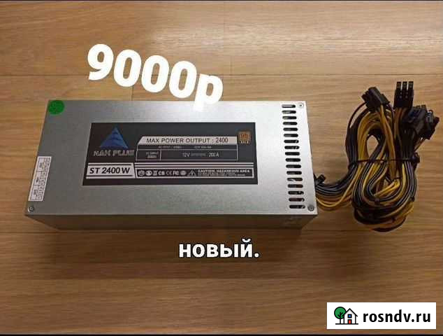 Блок питания для асика Иркутск - изображение 1