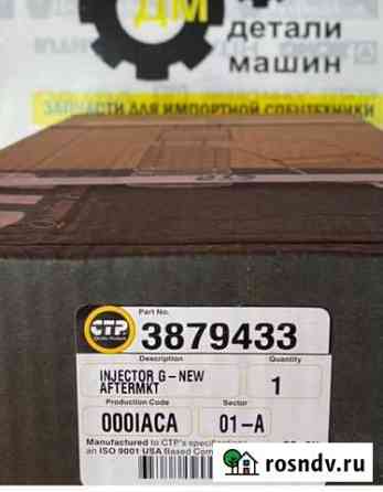 Форсунка CTP / 3879433 Анадырь
