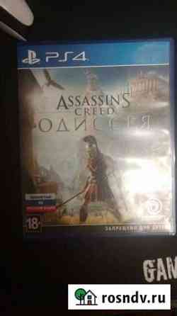 Assassins creed Одиссея Узловая
