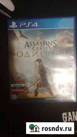 Assassins creed Одиссея Узловая - изображение 1