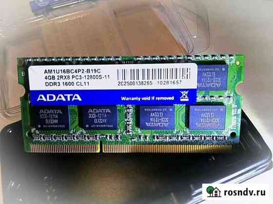 Память оперативная для ноутбука DDR3 4Gb sodimm Брянск
