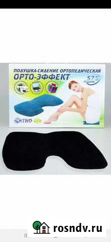 Подушка-сидение ортопедическая Дзержинск - изображение 1