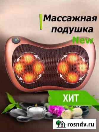 Массажная подушка с ик прогреванием (сеть+авто) Симферополь