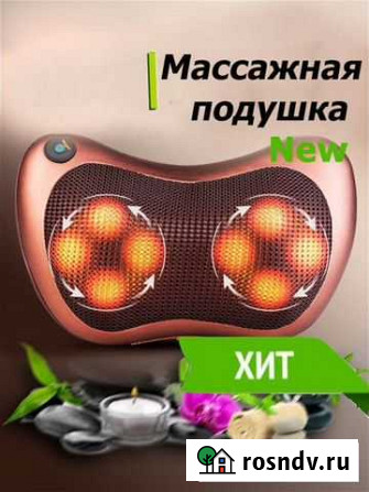 Массажная подушка с ик прогреванием (сеть+авто) Симферополь - изображение 1