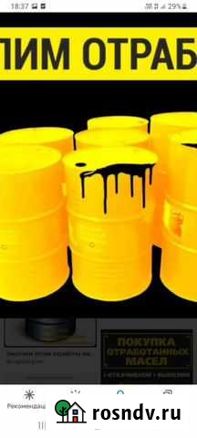 Отработанное масло Нижнекамск - изображение 1
