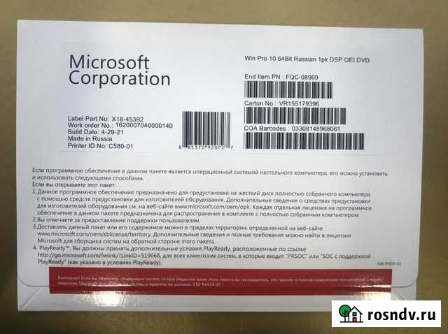 Windows 10 Pro Ключ Ростов-на-Дону - изображение 1