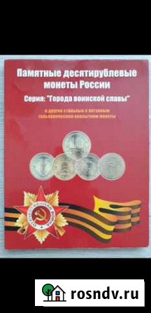 Монеты Домодедово - изображение 1