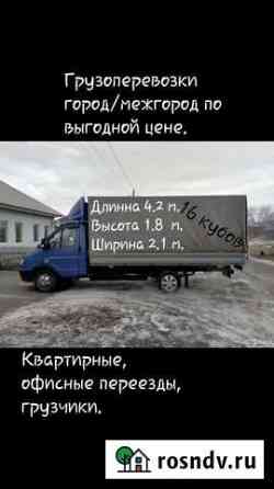 Грузоперевозки Минусинск