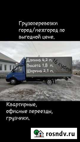 Грузоперевозки Минусинск - изображение 1