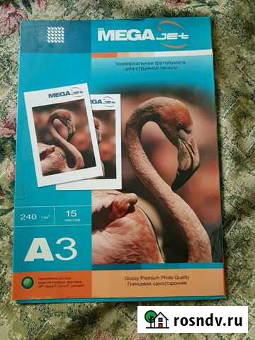 Фотобумага mega jet a3 Сергиев Посад - изображение 1