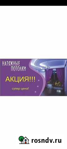Натяжные потолки. Без посредников Саранск - изображение 1