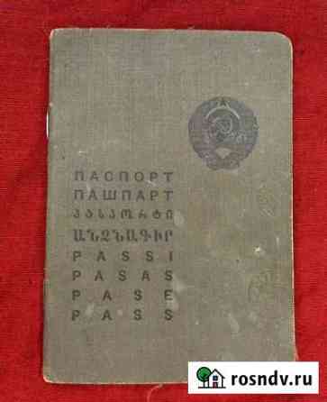 Паспорт выдан 25 августа 1941 года, штампы нквд Иваново