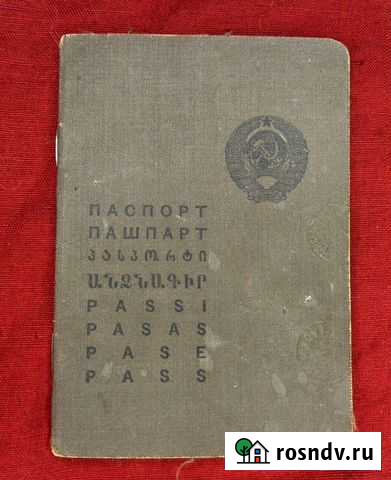 Паспорт выдан 25 августа 1941 года, штампы нквд Иваново - изображение 1