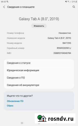 Планшет samsung Кинель - изображение 1