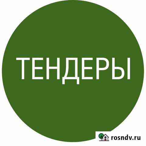 Тендерный специалист для вашего бизнеса Уфа