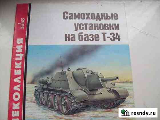 Самоходные установки на базе Т-34 Балашов