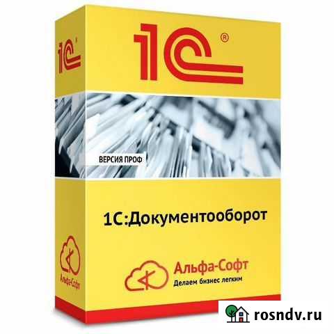 1с предприятие Екатеринбург - изображение 1