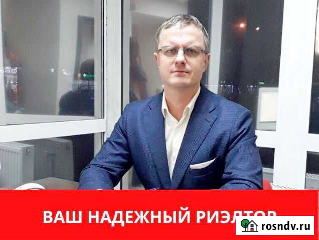 Надежный Риэлтор Пермь - изображение 1