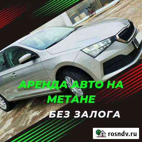 Аренда авто под такси Санкт-Петербург