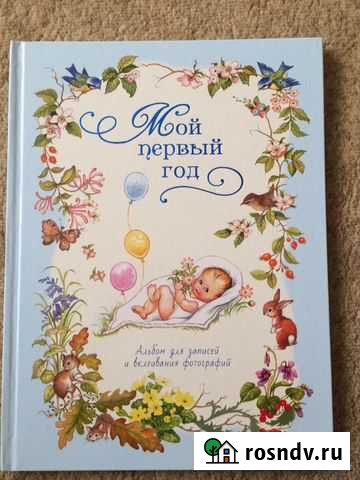 Альбом для фото и записей Биробиджан - изображение 1