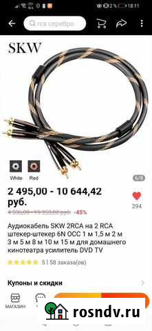 Акустический кабель Казань - изображение 1