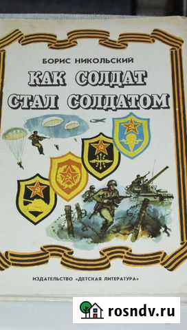 Детская литература Коломна - изображение 1