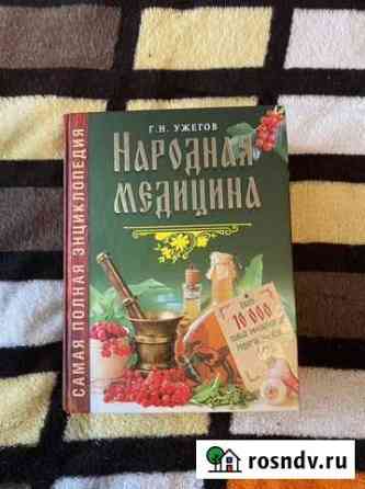 Книга Донской