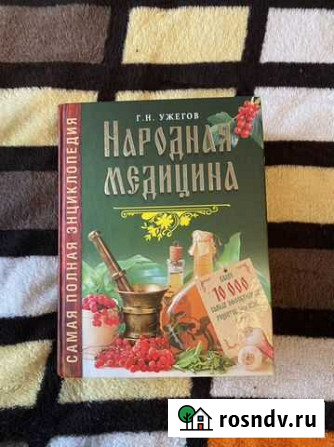 Книга Донской - изображение 1
