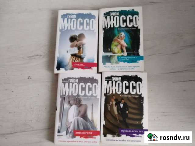 Книги романтика и не только, новые Ульяновка - изображение 1