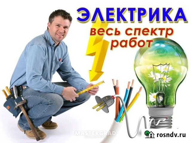 Электрик. Весь спектр работ Воркута - изображение 1