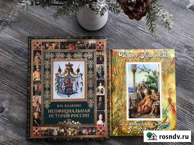 Книги подарочные, редкое издание Балязина Звенигород - изображение 1