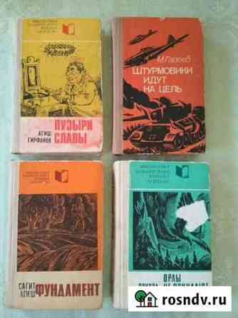 Книги башкирских писателей Дюртюли