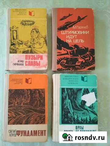 Книги башкирских писателей Дюртюли - изображение 1