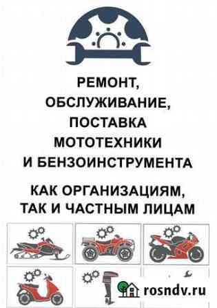 Ремонт мототехники Выборг