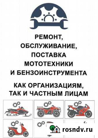Ремонт мототехники Выборг - изображение 1