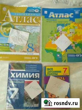 Учебники Ахтубинск - изображение 1