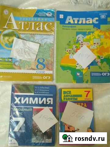 Учебники Ахтубинск - изображение 1