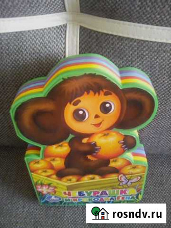 Книга-Игрушка Братск - изображение 1