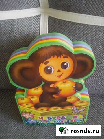 Книга-Игрушка Братск - изображение 1