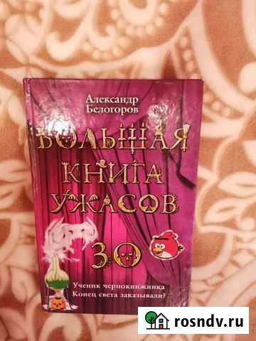 Книга Прокопьевск - изображение 1