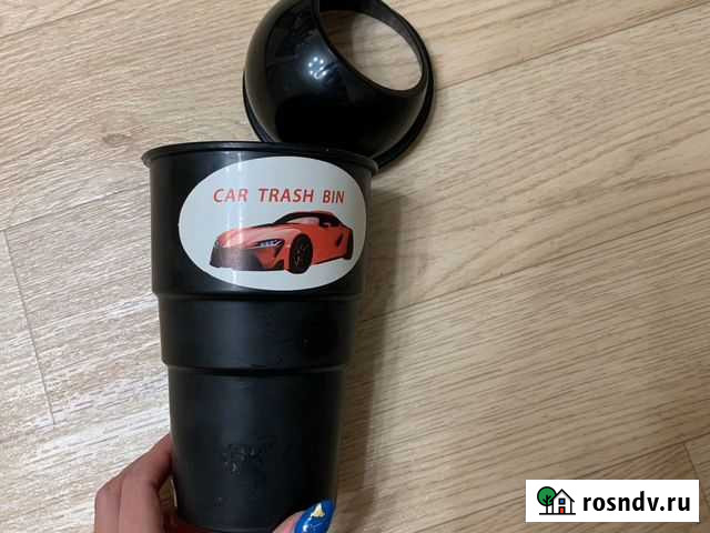 Мусорное ведро в машину Мурманск - изображение 1