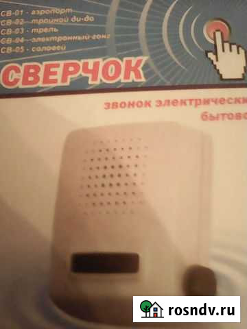 Звонок электрический Сверчок св о4 новый Череповец - изображение 1