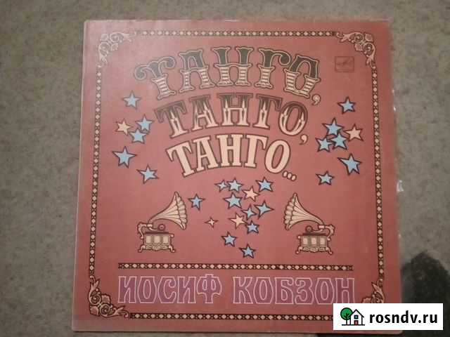 И.Кобзон, пластинка, винил Сельцо - изображение 1